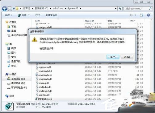 Win7如何安装智能ABC输入法?Win7智能ABC的安装方法(4)