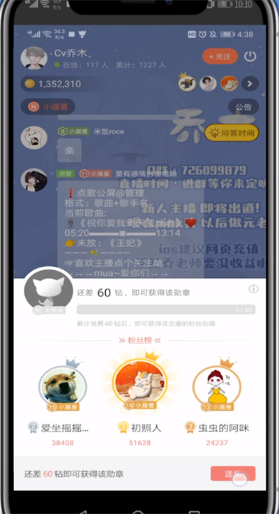 猫耳中开通粉丝勋章的方法步骤