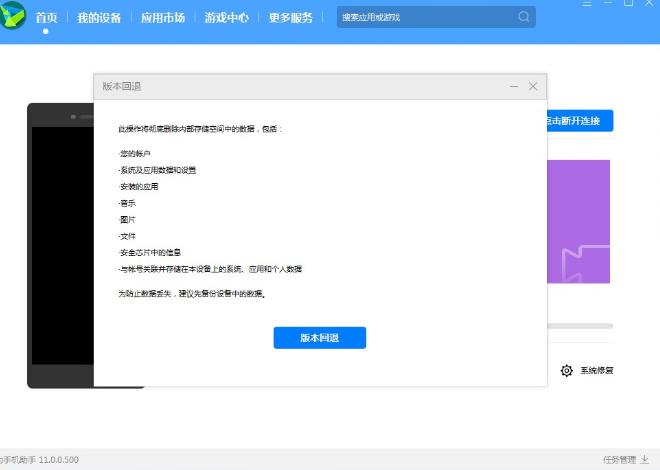 华为手机鸿蒙系统怎么退回EMU 鸿蒙系统退回安卓方法步骤