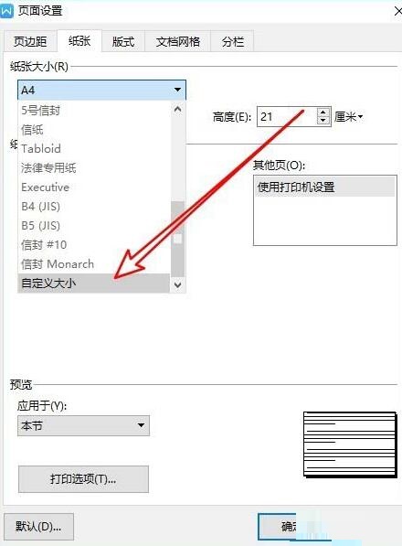 wps2019如何制作一款简洁名片 wps2019制作一款简洁名片的方法