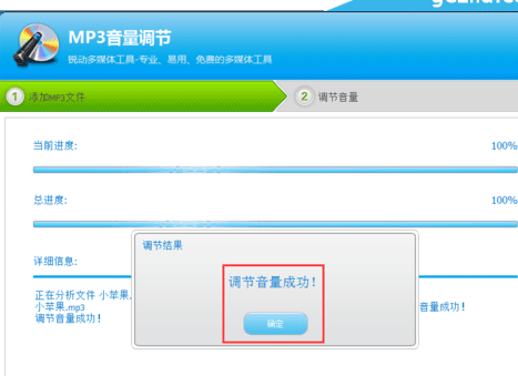 光盘刻录大师调节MP3音量的操作教程