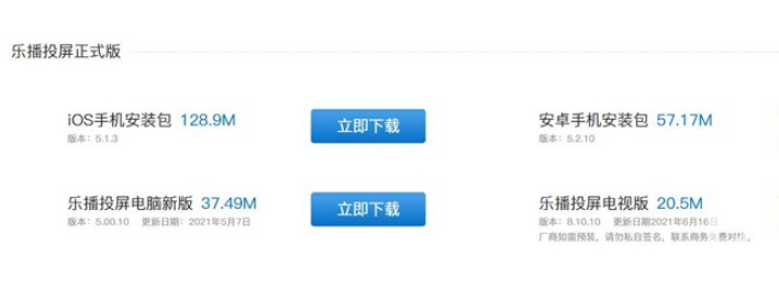 Win11怎么无线投屏?Win11无线投屏的方法教程