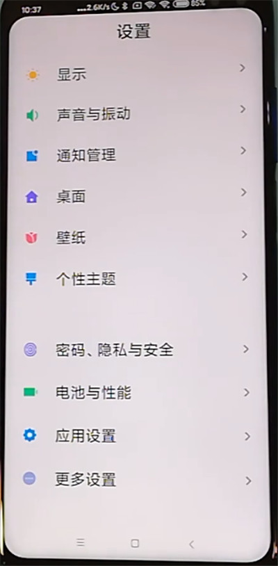 红米k30中进入极简桌面的方法步骤