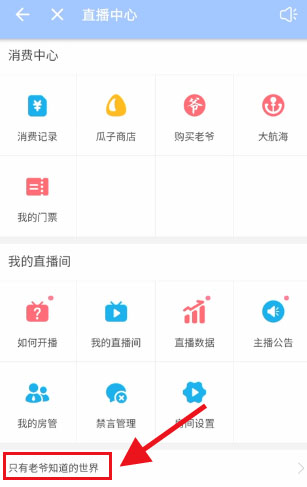 哔哩哔哩怎么取消进入直播间提示?哔哩哔哩取消进入直播间提示方法