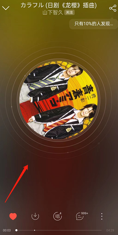 网易云音乐回忆坐标在哪里?网易云音乐回忆坐标查看方法