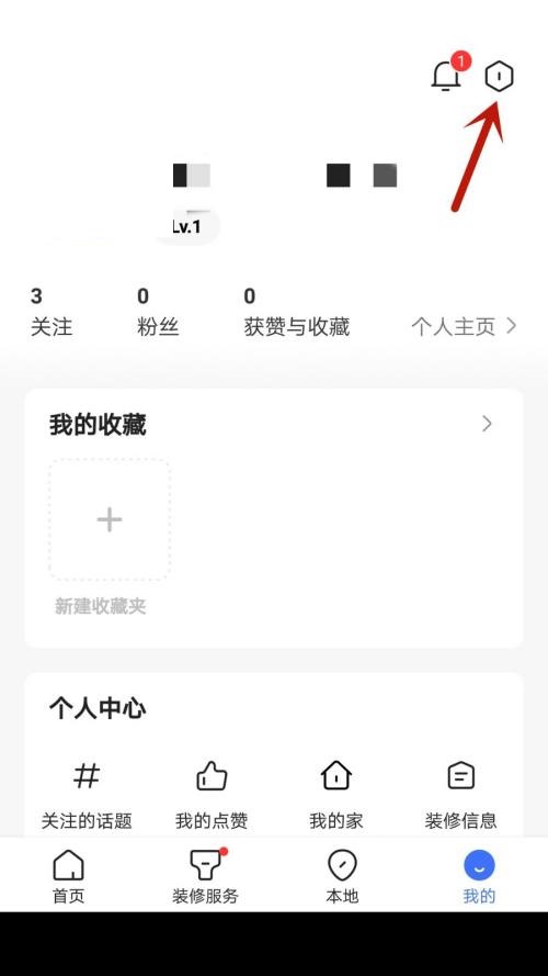 住小帮怎么注销账号?住小帮注销账号教程