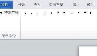word2010将MathTye加载项删除的方法步骤