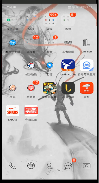 今日头条中快速刷新的方法步骤