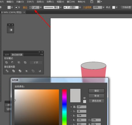 Adobe Illustrator CS6绘制一个饮料杯图标的操作方法