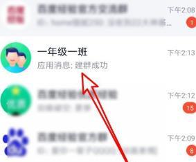手机QQ班级群设置允许普通群成员上传相册设置方法分享