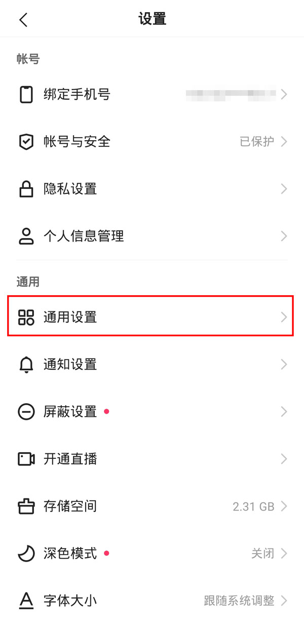 快手摇一摇怎么关闭?快手摇一摇关闭方法