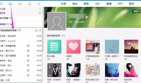 酷狗音乐把试听歌曲添加到收藏列表的操作教程