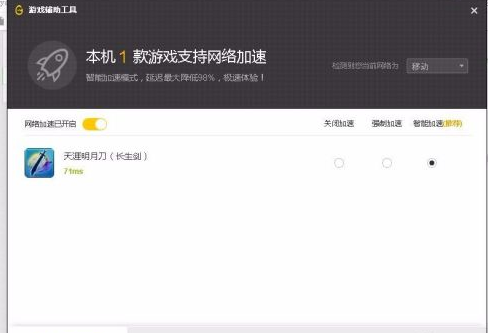 腾讯wegame怎么开启和关闭预下载功能?腾讯wegame开启和关闭预下载功能的方法