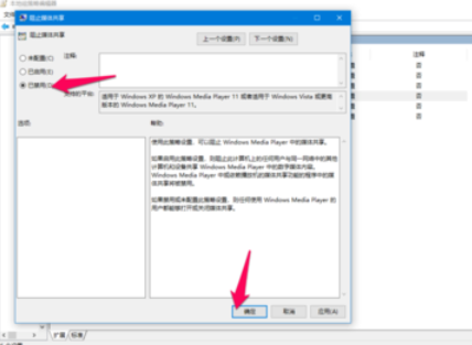 Windows Media Player中打开媒体流的具体方法