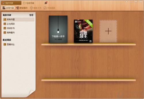 小说阅读器中查看目录的具体操作步骤