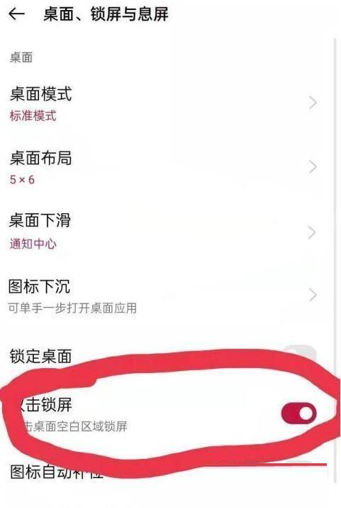 一加10Pro一键锁屏在哪里设置?一加10Pro一键锁屏的设置方法