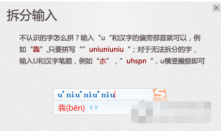 搜狗拼音输入法的功能操作介绍