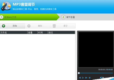 光盘刻录大师调节MP3音量的操作教程