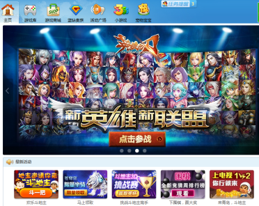 如何关闭qq游戏大厅的任务提示窗口？关闭qq游戏大厅的任务提示窗口的方法