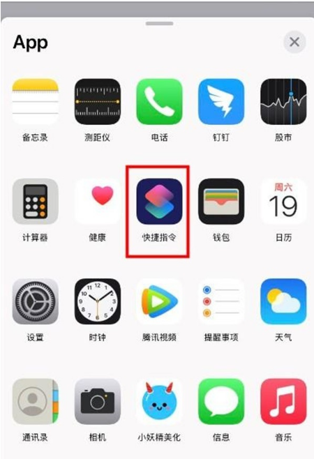 苹果手机如何开启充电声音?苹果手机开启充电声音教程