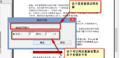 adobepdf如何删除其中一页?adobepdf删除其中一页的方法