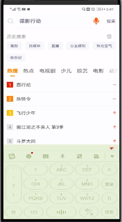 腾讯视频中预约直播的操作方法