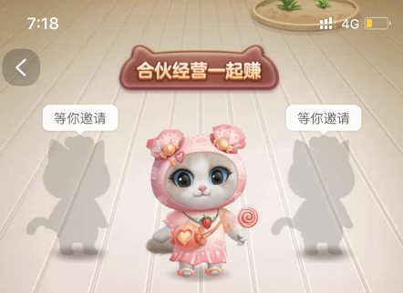 如何组队2021淘宝618养猫?2021淘宝618养猫组队方法