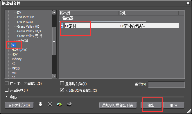 edius输入特殊格式素材的方法
