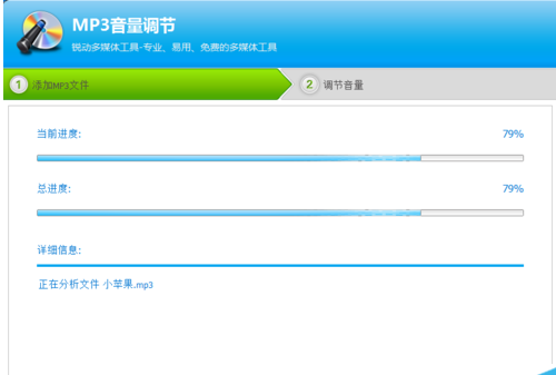 光盘刻录大师调节MP3音量的操作教程