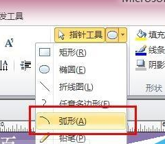 Microsoft Office Visio绘画圆形笑脸的相关操作步骤