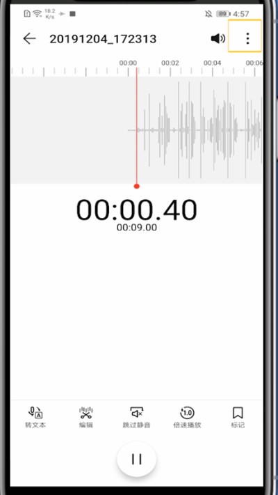 qq发录音文件的方法教程