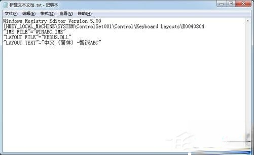 Win7如何安装智能ABC输入法?Win7智能ABC的安装方法(2)
