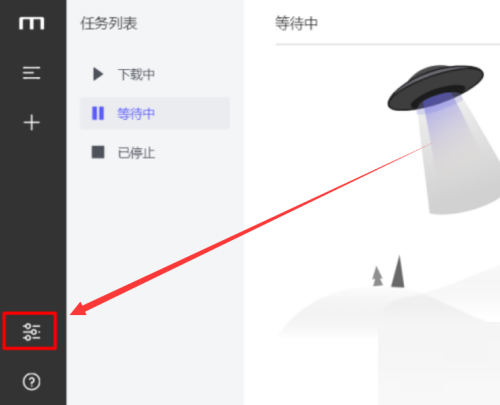 motrix怎么设置外观颜色?motrix设置外观颜色教程