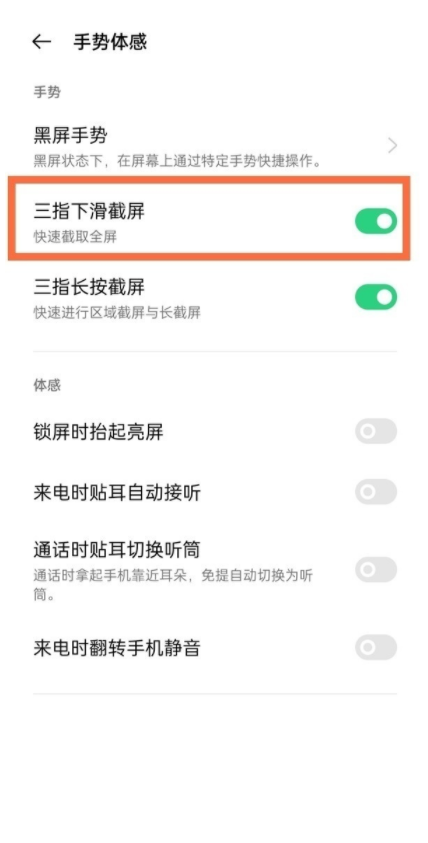 oppo find x3如何快速截屏?oppo find x3快速截屏方法分享