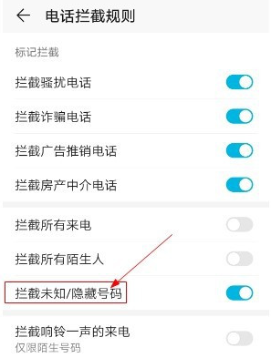华为mate40怎么设置拦截未知来电 华为mate40设置拦截未知来电步骤