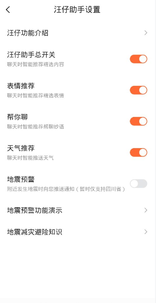 搜狗输入法斗图模式在哪里打开？搜狗输入法斗图模式打开方法