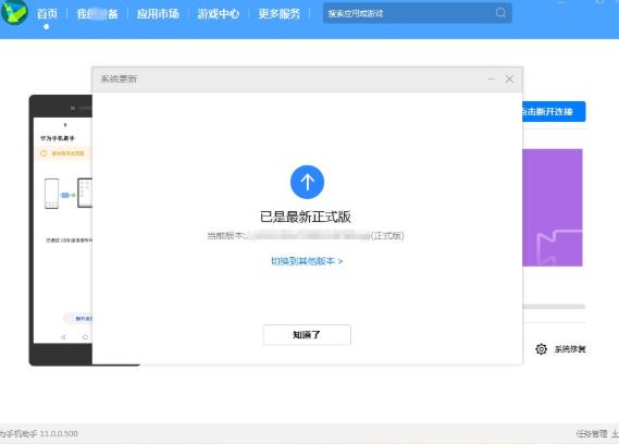 华为手机鸿蒙系统怎么退回EMU 鸿蒙系统退回安卓方法步骤