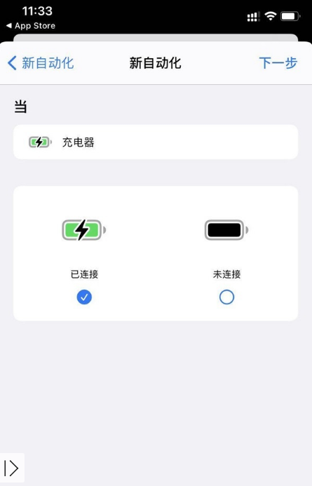 苹果手机如何开启充电声音?苹果手机开启充电声音教程