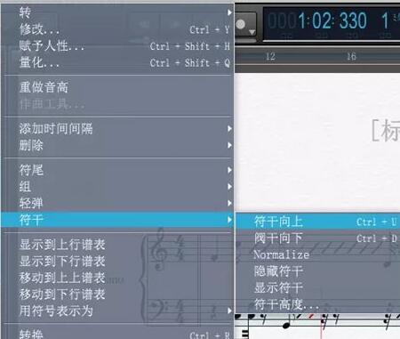 Overture设置符杆的操作过程