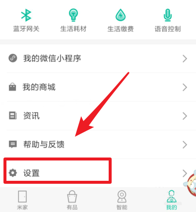 米家APP控制第三方设备的方法步骤
