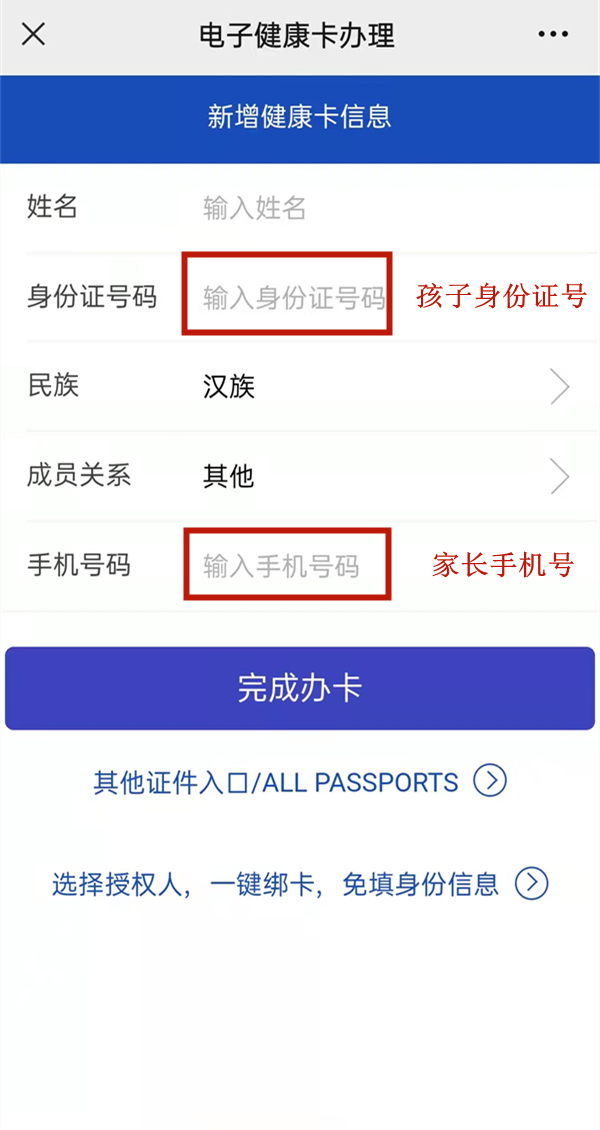 微信怎么查询子女的新冠疫苗信息?微信查询子女的新冠疫苗信息方法