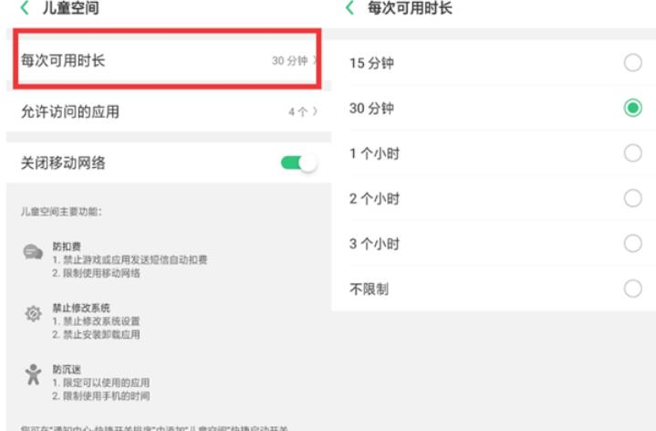 realme x2设置儿童空间的操作方法