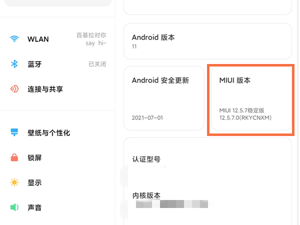 小米平板5开发者选项在哪？小米平板5开发者选项位置