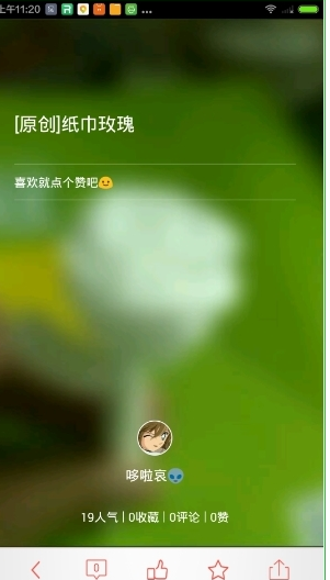 在手工客里查看教程的基础操作