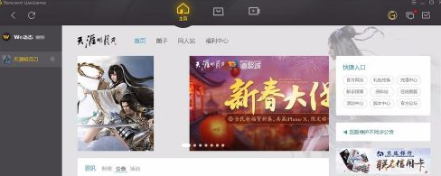 腾讯wegame怎么开启和关闭预下载功能?腾讯wegame开启和关闭预下载功能的方法