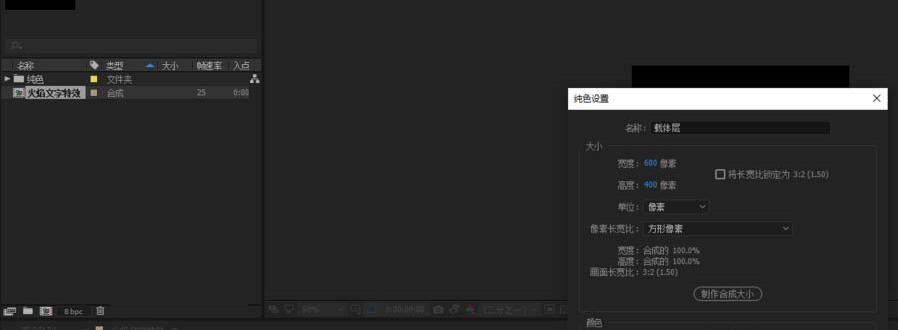AE设计熊熊燃烧的文字的操作内容