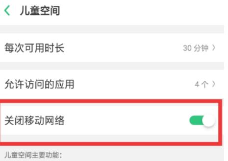 realme x2设置儿童空间的操作方法