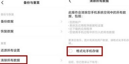 vivo NEX 3s恢复出厂设置具体方法