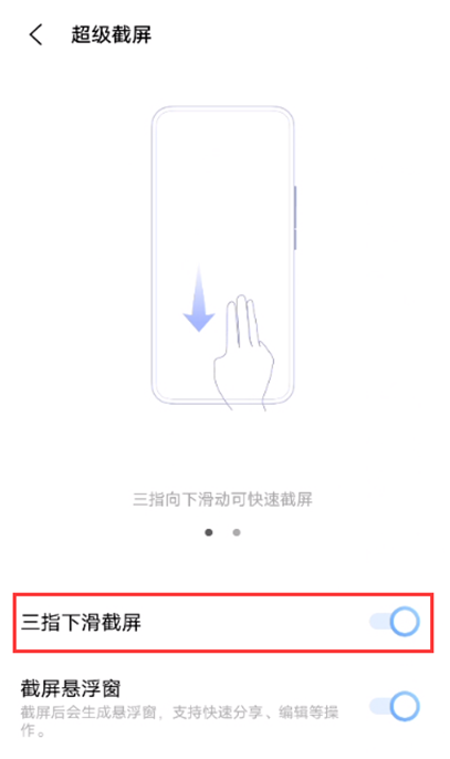 iqooneo5活力版怎样屏幕截图?iqooneo5活力版屏幕截图教程步骤