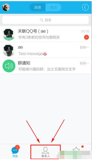 QQ生活服务进行设置删除的简单操作